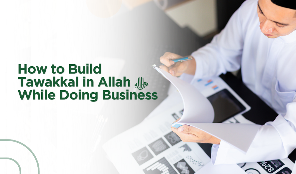 How to Build Tawakkal in Allah ﷻ While Doing Business